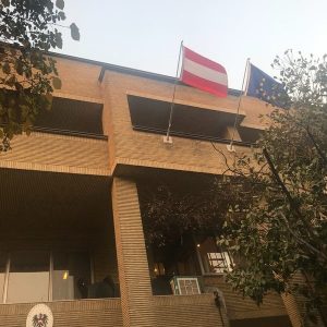 انجمن فرهنگی اتریش