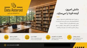 ده کتابخانه برتر ژاپن